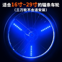 Bicycle Wheel Light
