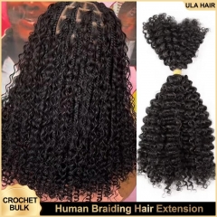 【7 Textures】1B# Natural Color Super Double Drawn Crochet 100% Human Hair Bulk For Boho Knotless / Spring Twist 100% Human Hair Bulk 100gram ULW270