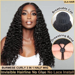 【3 IN 1 Half Wig】 New Burmese Curly 200% / 250% Density Half Wig Wear & Go Drawstring Band Seamless Clip Ins Human Wig No Glue Need ULH052