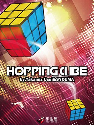 Hopping Cube by Takamiz Usui