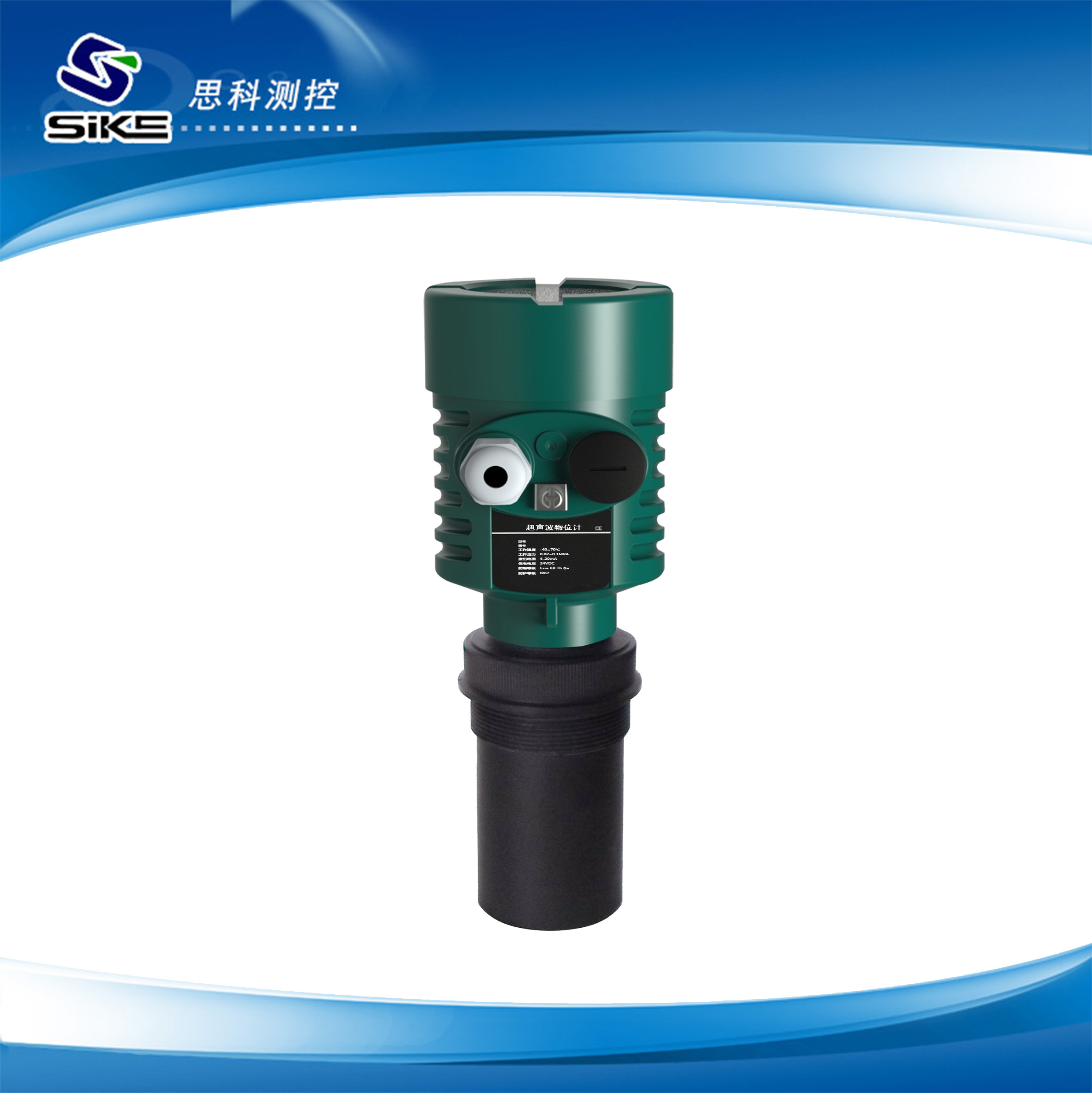 Ultrasonic level meter