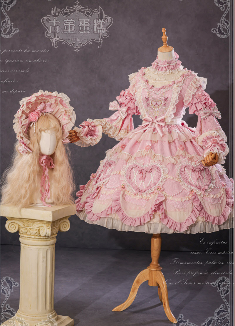 Bramble Rose -Antique Cake- Full Set