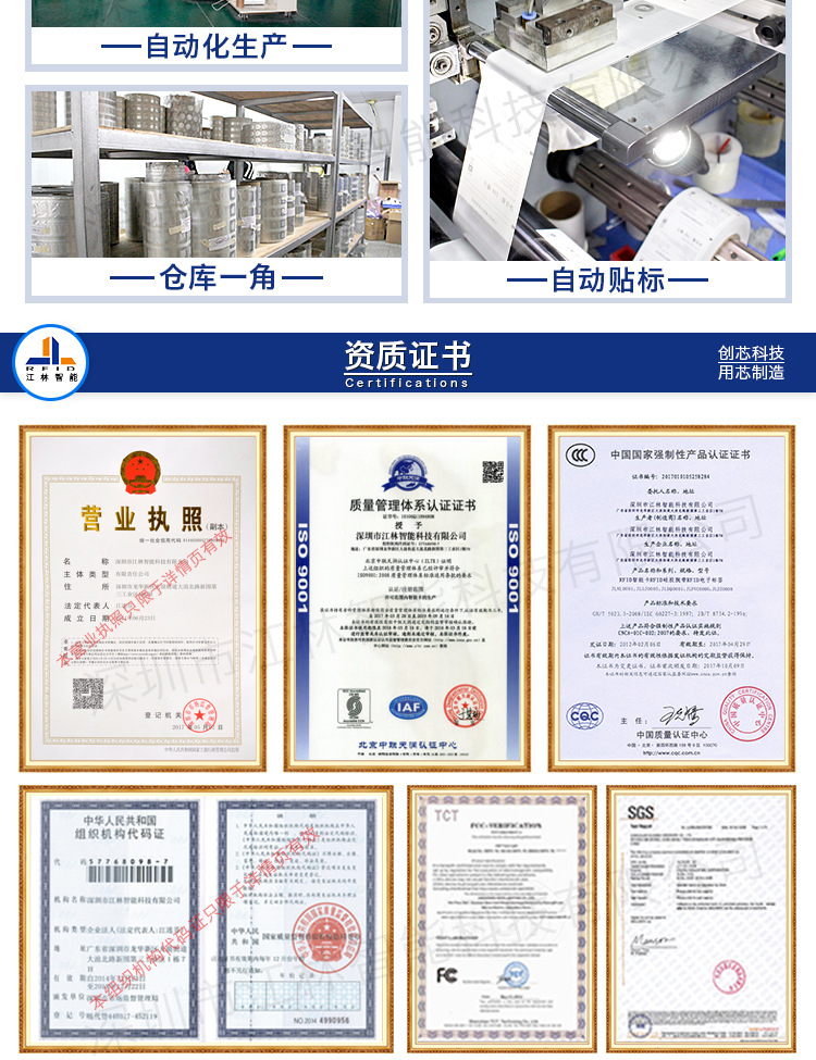 干-湿inlay-电子标签-RFID抗金属标签