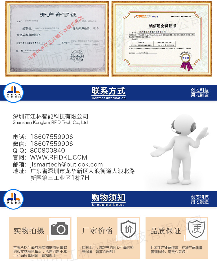 干-湿inlay-电子标签-RFID抗金属标签