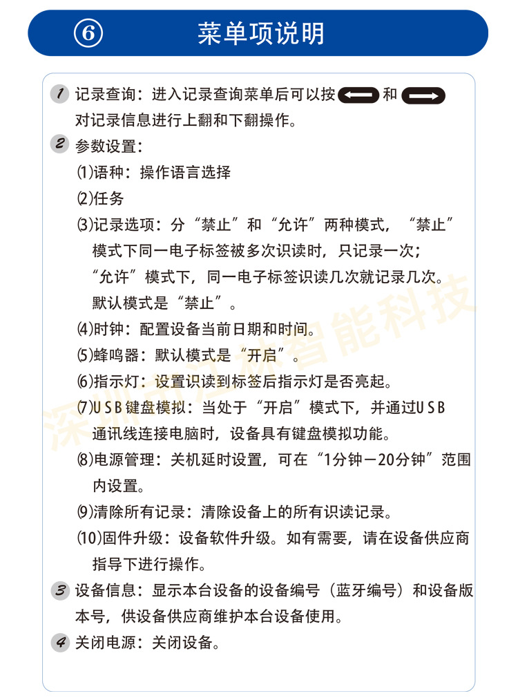 180手持动物读卡器-畜牧养殖扫描抢_02