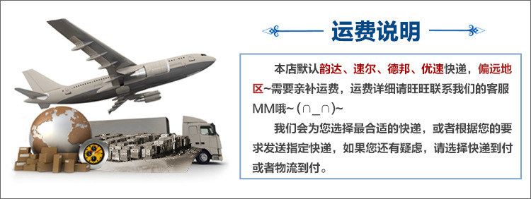 运费