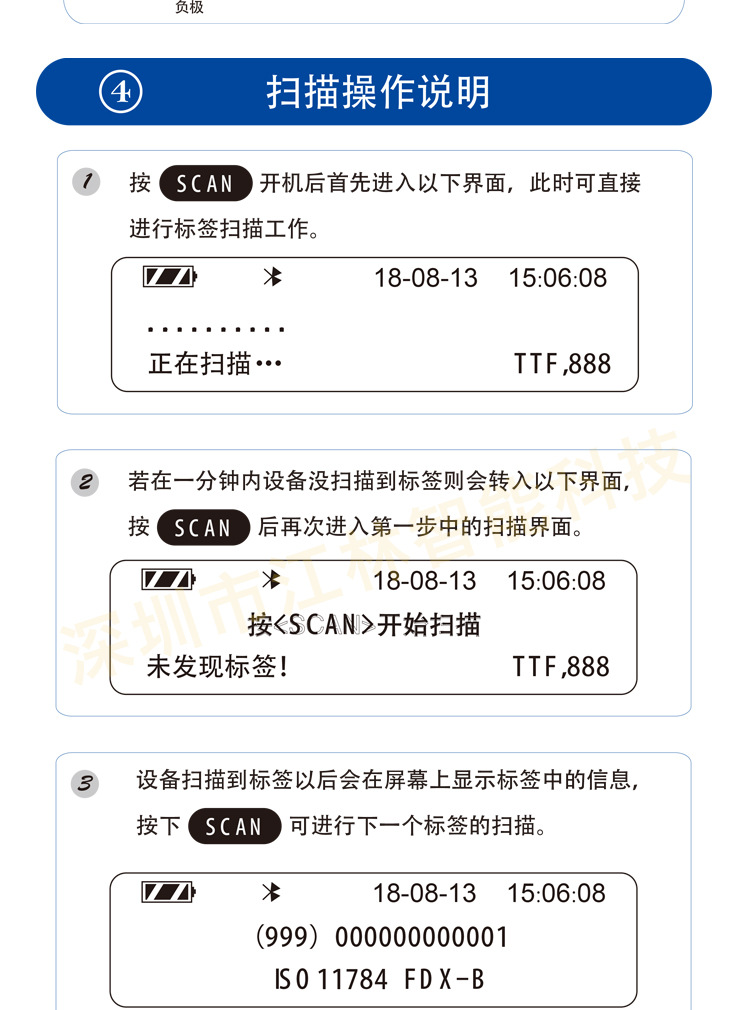 180手持动物读卡器-畜牧养殖扫描抢_05