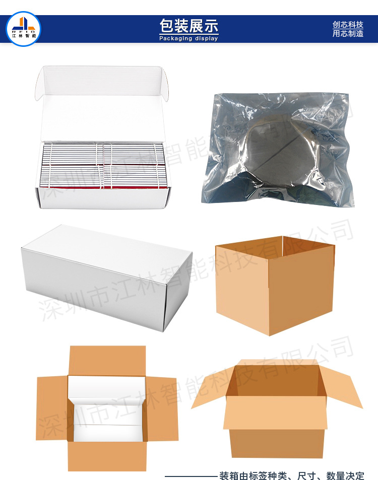 干-湿inlay-电子标签-RFID抗金属标签