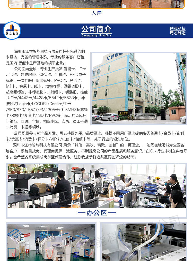 RFID干inlay-湿inlay-电子标签-NFC标签-抗