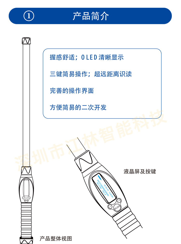 180手持动物读卡器-畜牧养殖扫描抢_03