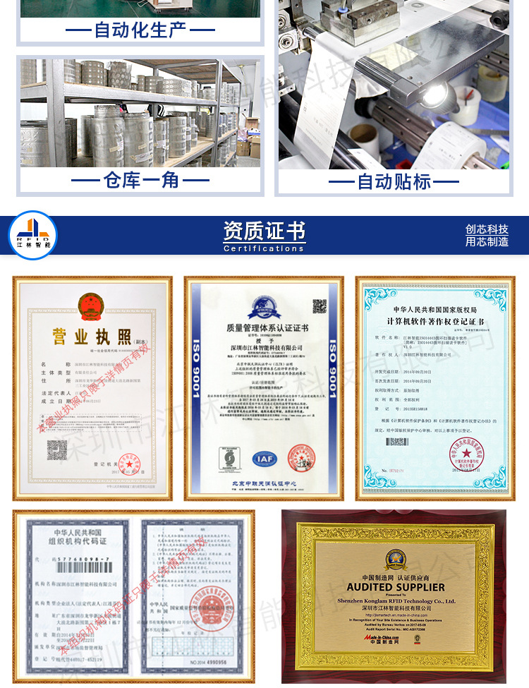 RFID干inlay-湿inlay-电子标签-NFC标签-抗