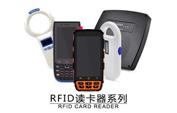 读卡器