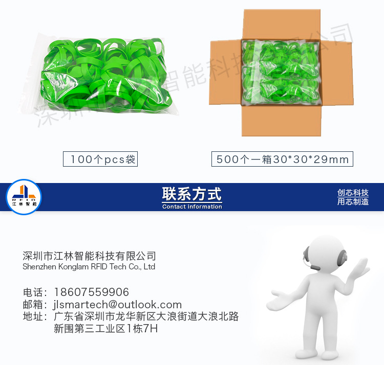 rfid硅胶腕带-ic手环-ic硅胶腕带-id门柜腕带_14