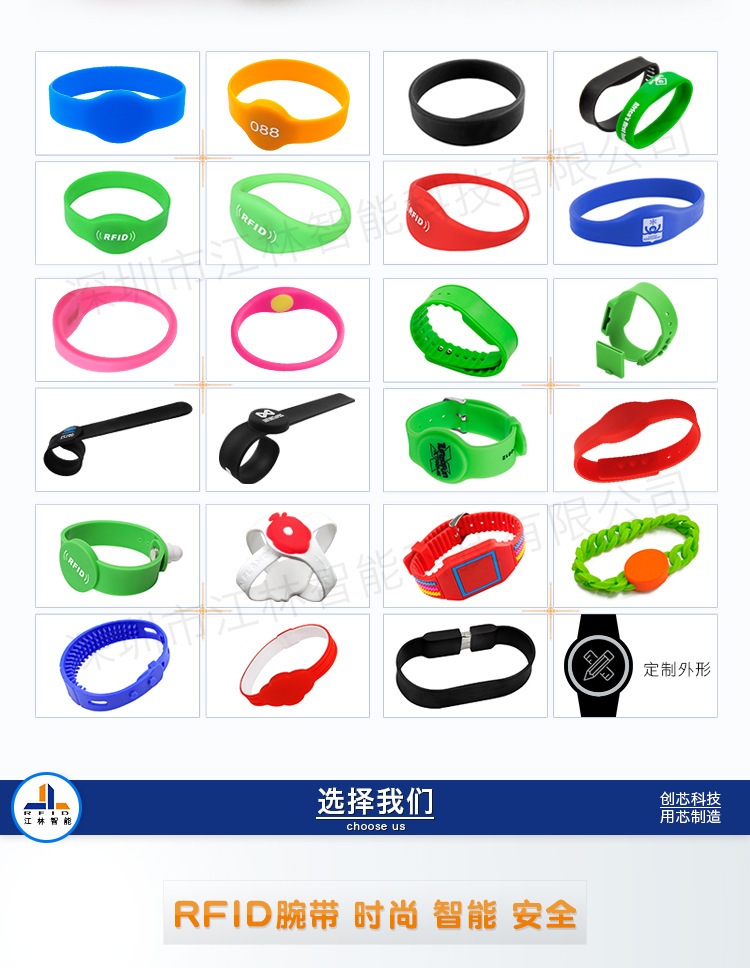 rfid硅胶腕带-ic手环-ic硅胶腕带-id门柜腕带_11