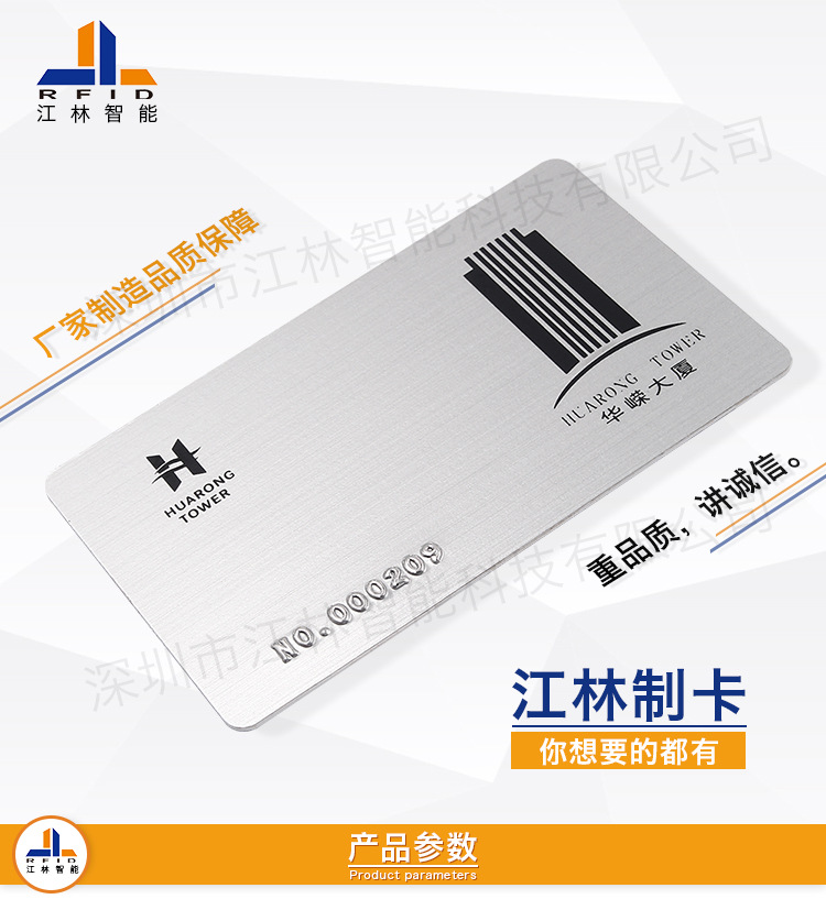 RFID-喷码-平码-激光码-热烫印-人像卡idic卡-光面