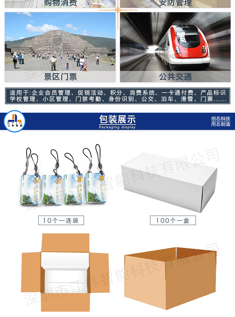 滴胶射频卡 RFID包边滴胶卡 水晶滴胶卡