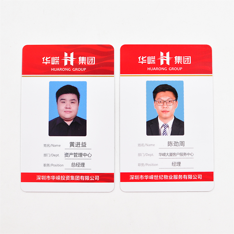 RFID PVC人像卡智能卡NFC 印刷卡考勤卡工作证