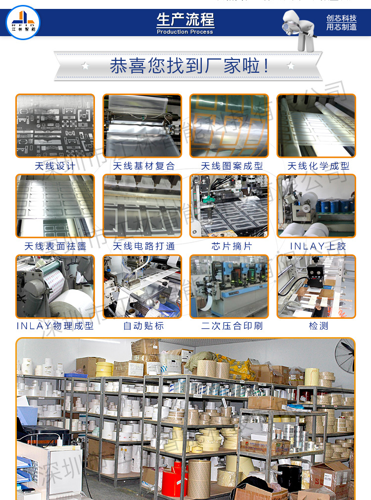 干-湿inlay-电子标签-RFID抗金属标签