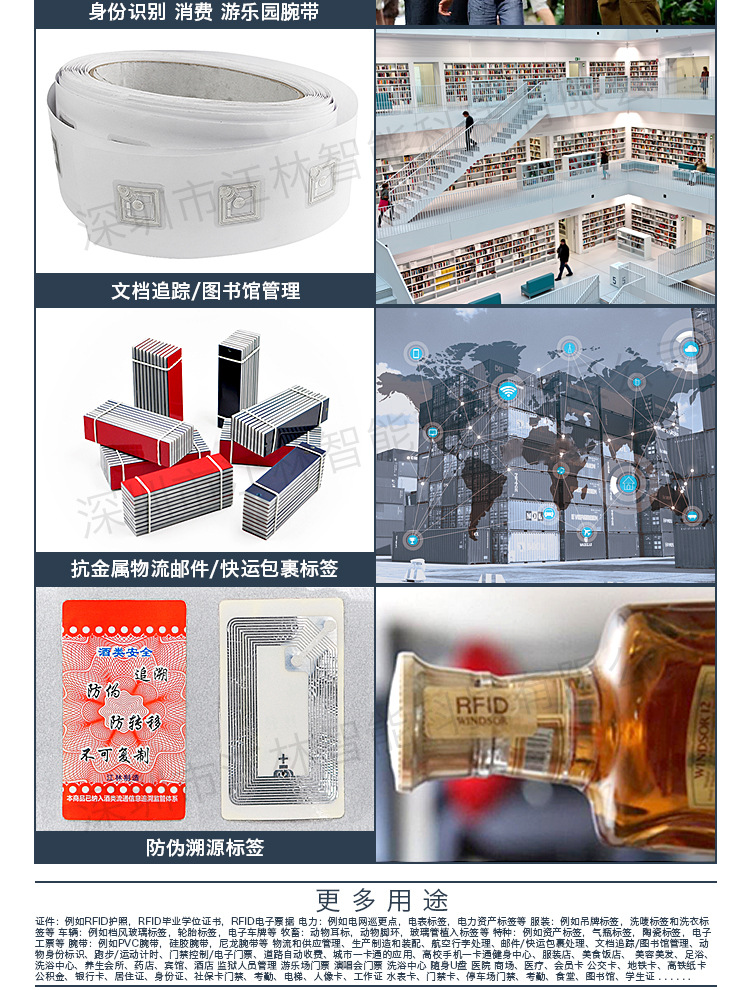 干-湿inlay-电子标签-RFID抗金属标签