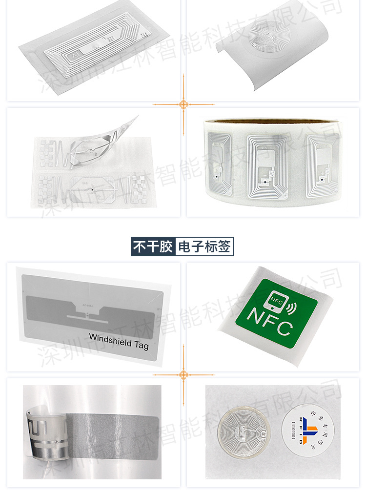 干-湿inlay-电子标签-RFID抗金属标签