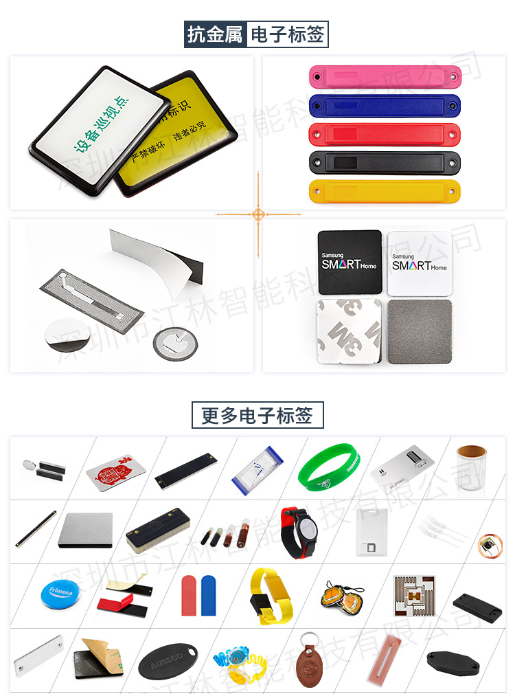 干-湿inlay-电子标签-RFID抗金属标签