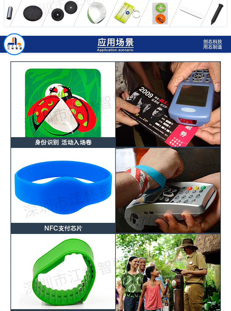 干-湿inlay-电子标签-RFID抗金属标签