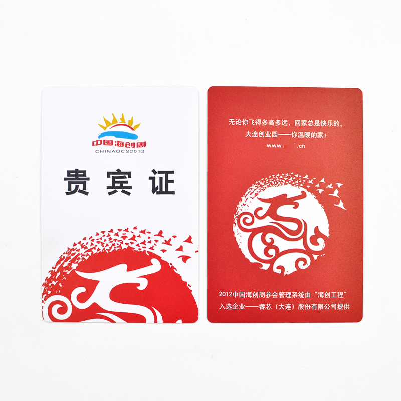 RFID MF1 S50 S70 非标卡ID 智能卡水果店会员卡