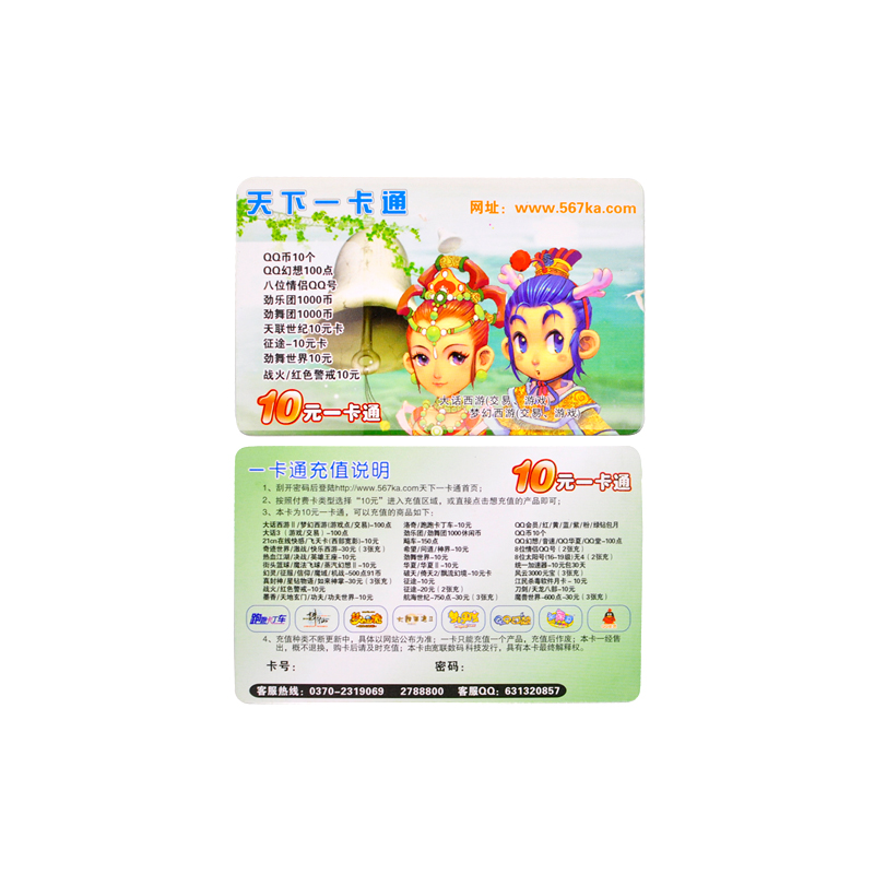 RFID 可定制纸智能卡NFC 内置芯片电子卡