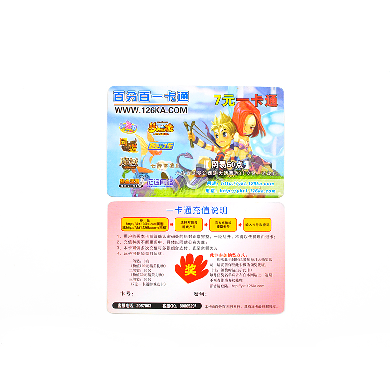 RFID 可定制纸智能卡NFC 内置芯片电子卡