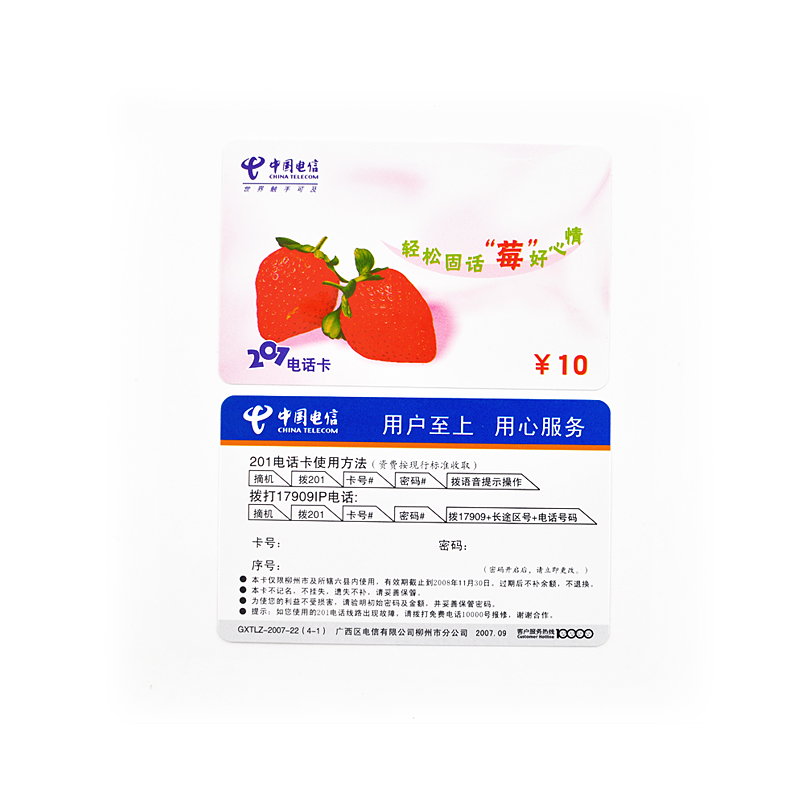 RFID 可定制纸智能卡NFC 电子卡电话卡
