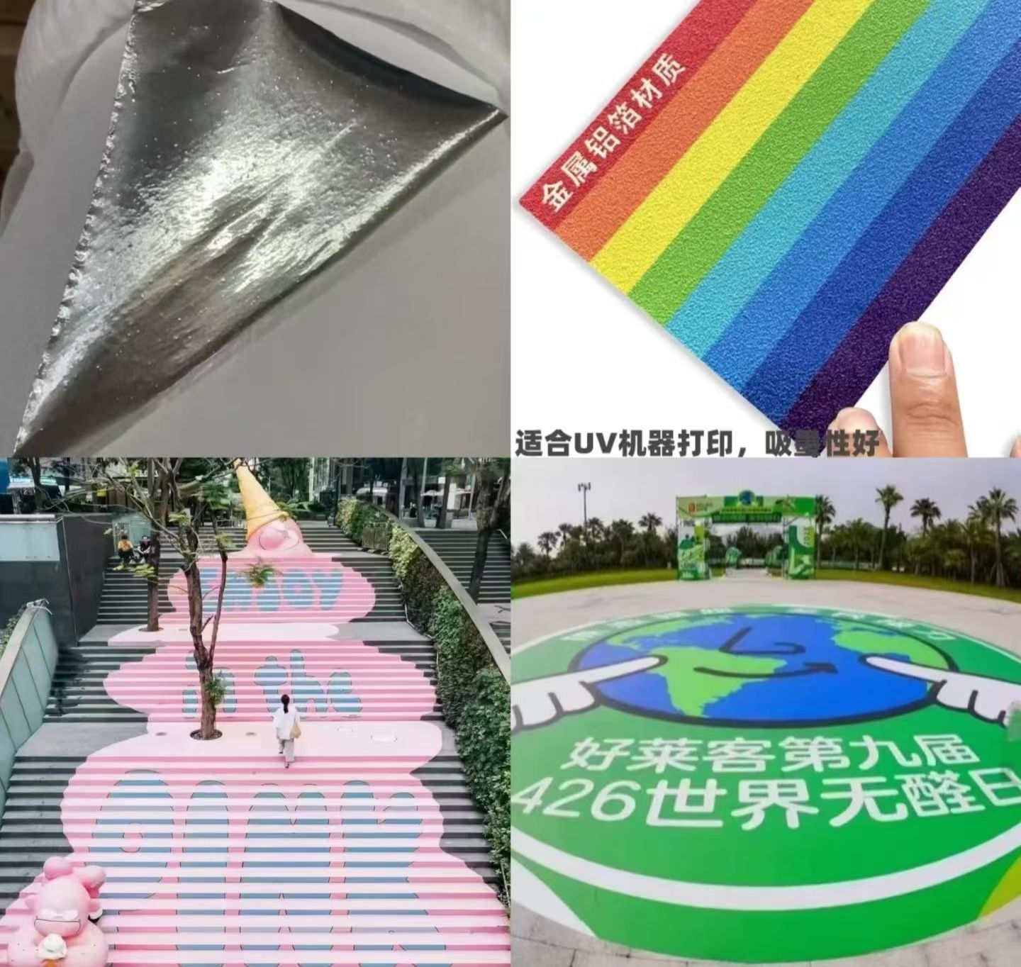 Aluminum foil floor  film
