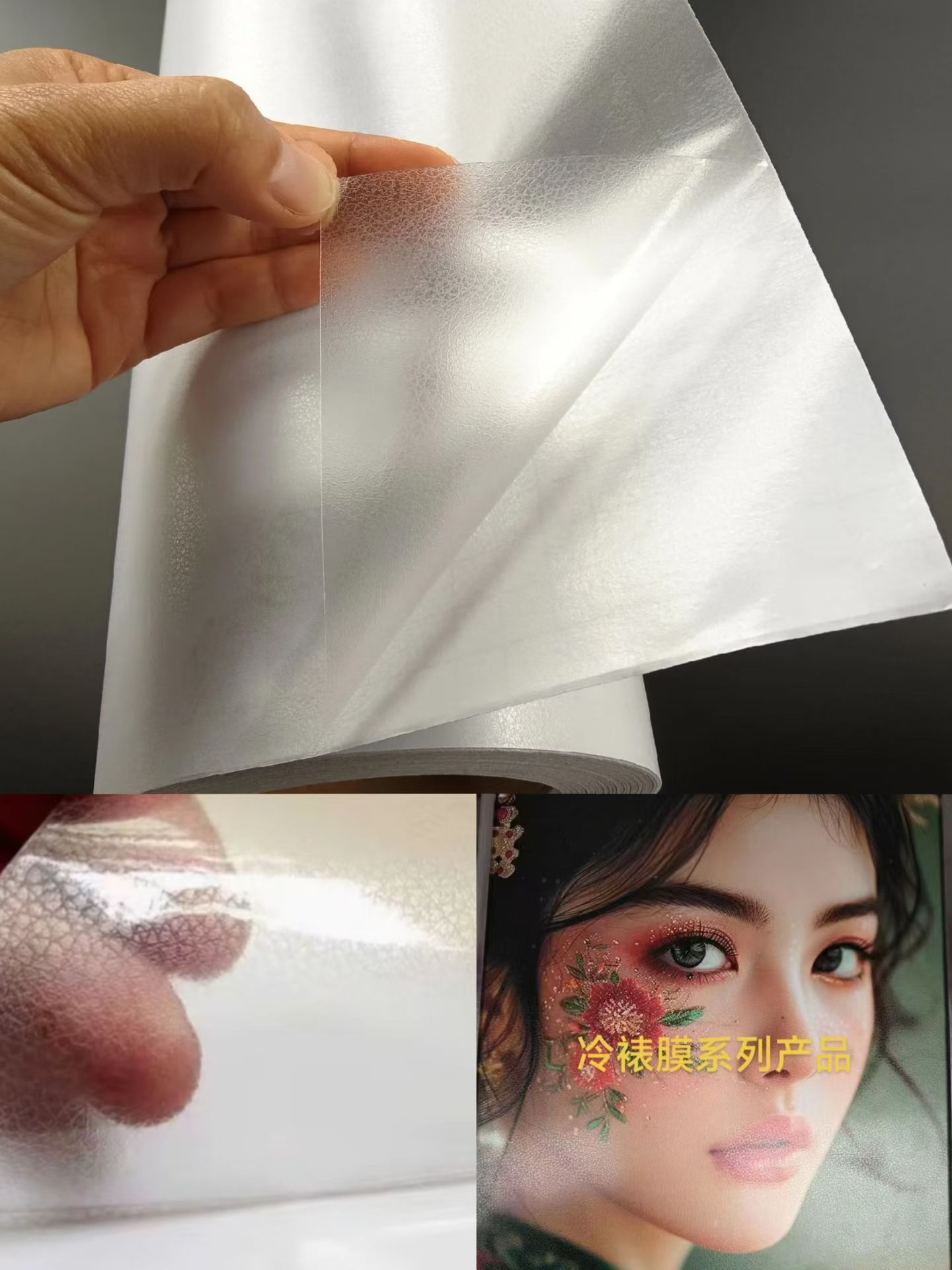 Special lamination film