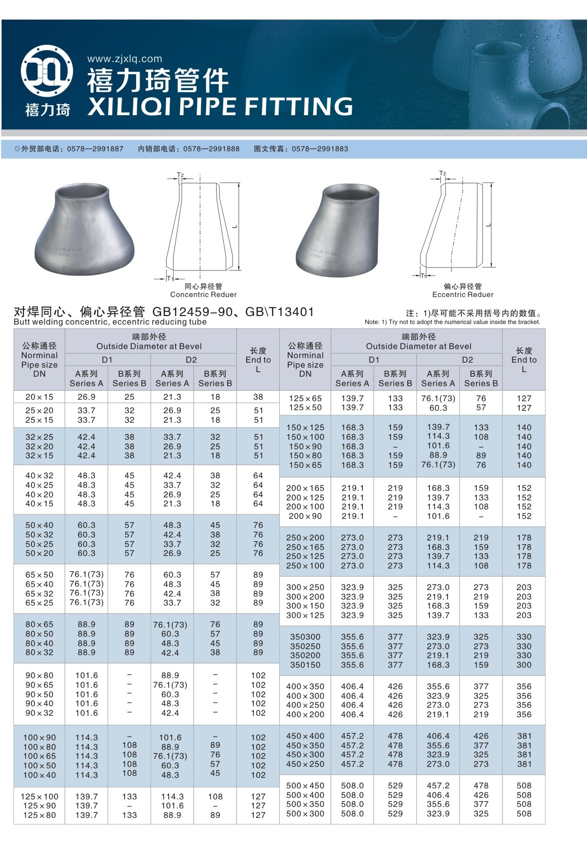 Eccentric Reducer