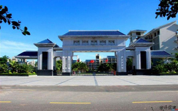Qiongzhou University