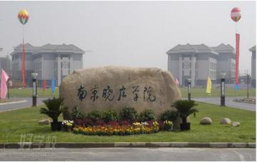 Nanjing Xiaozhuang University