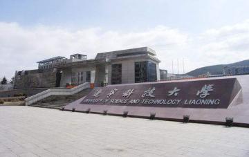 University of Science and Technology Liaoning