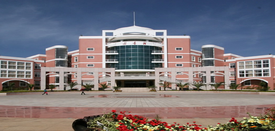 Yunnan University of Finance and Economics