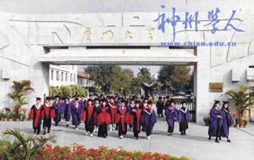 Wang Yanan Institute for studies in Economics (WISE), Xiamen University