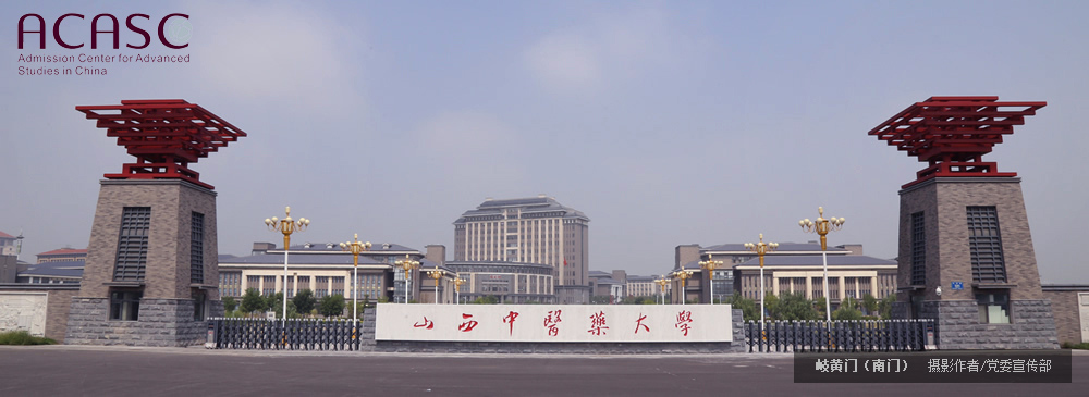 Shanxi University of Traditional Chinese Medicine