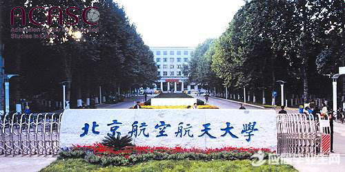 Beihang University