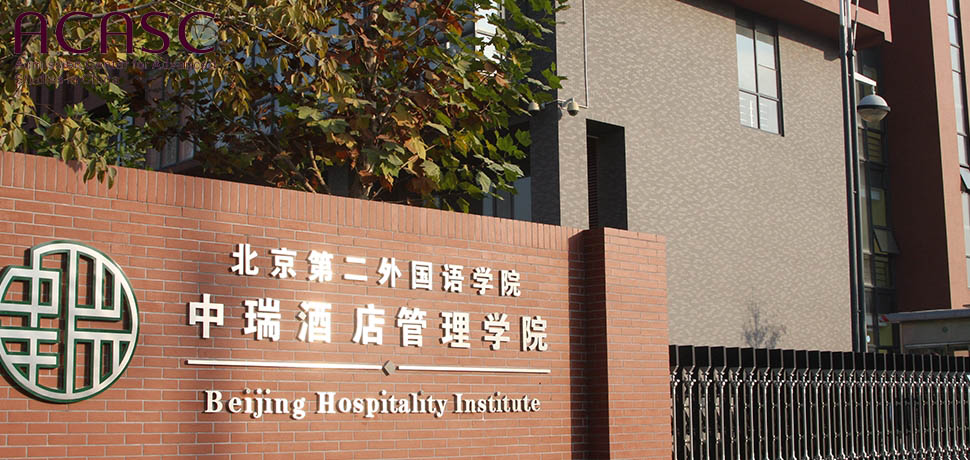 Beijing Hospitality Institute