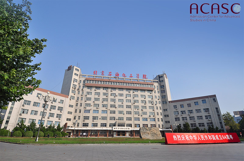 Beijing Institute of Petrochemical Technology