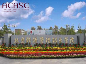 Beijing Institute of Economics and Management