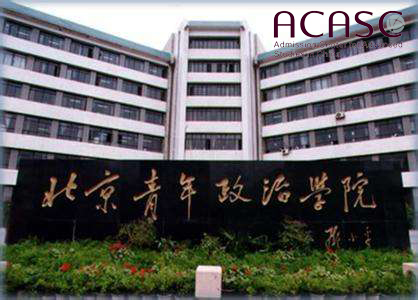 China Youth University of Political Studies