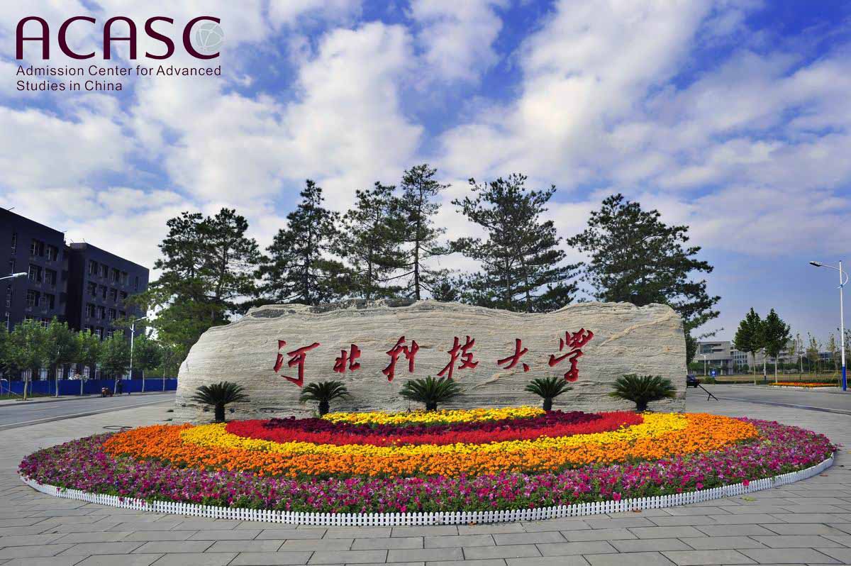 Hebei University of Science and Technology