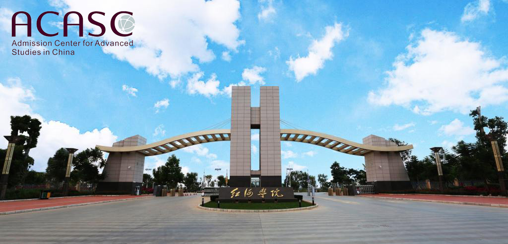 Honghe University