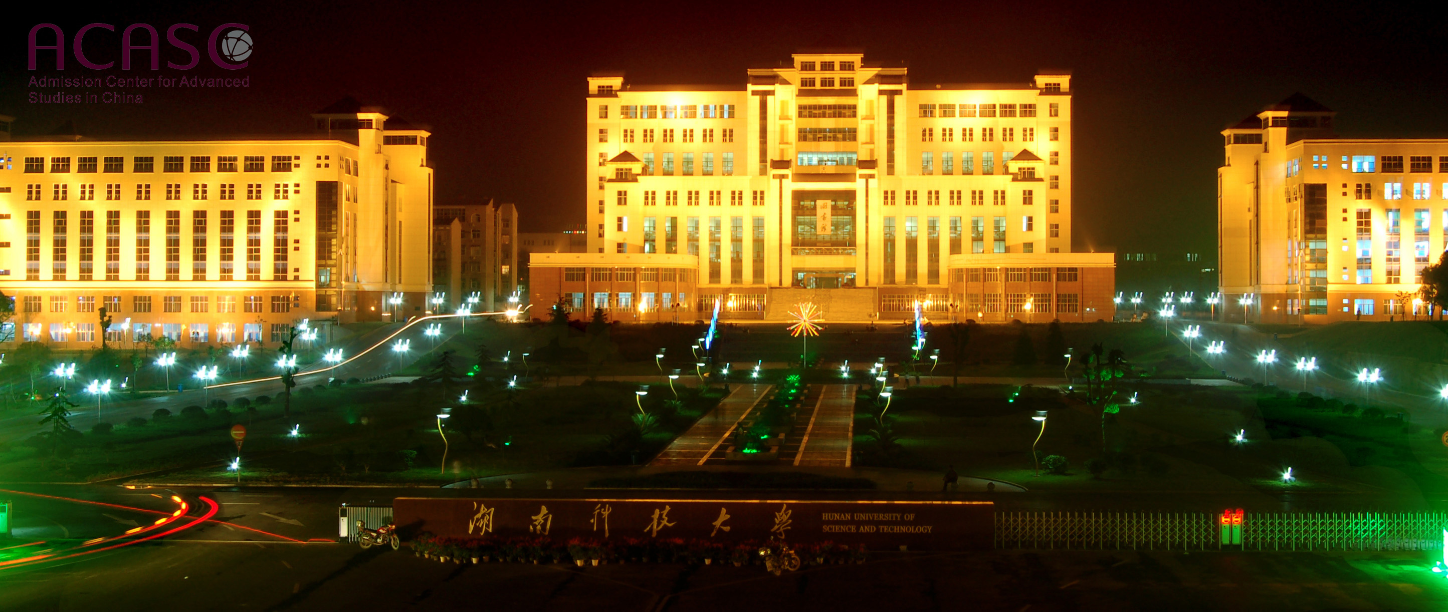 Hunan University of Science and Technology