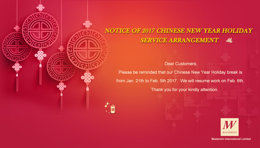 
Notice_of_2017_Chinese_New_Year_Holiday_Service_Arrangement