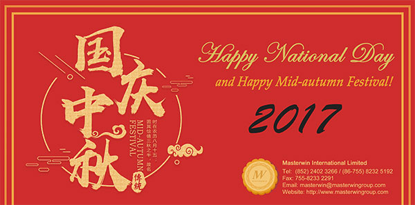 Notice of 2017 National Day and Mid-Autumn Festival Service Arrangement