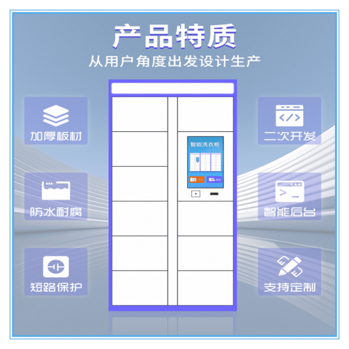 24 Hrs Self-Mailing & Deposit Smart Laundry Cabinet Locker